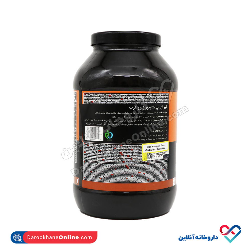 تصویر پودر پروتئین متاپیور زیرو کرب کیو ان تی 1000 گرمی