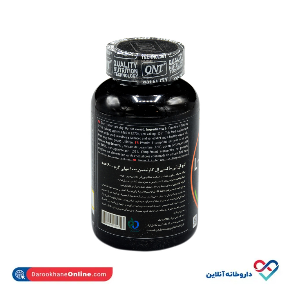 تصویر قرص ماکسی ال کارنیتین 1000 میلی گرم کیو ان تی 60 عدد