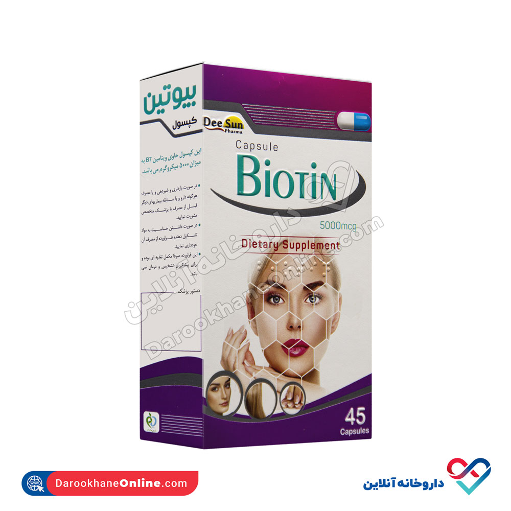 تصویر کپسول بیوتین 5000 میکروگرم دی سان فارما 45 عددی 