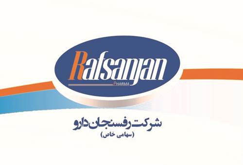 رفسنجان دارو | Rafsanjan Pharma
