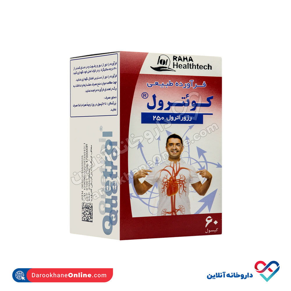 تصویر کپسول کوئترول رزوراترول 250 رها فارمد 60 عددی 