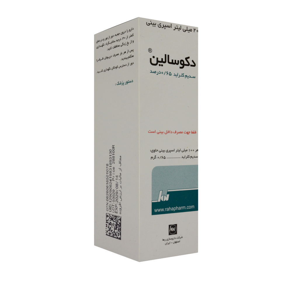 تصویر اسپری بینی دکوسالین رها فارمد 20 میل 