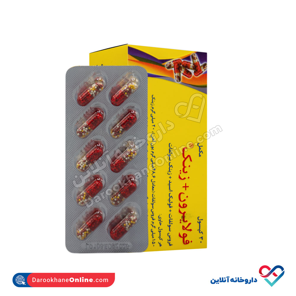 تصویر کپسول فولایرون پلاس زینک رازک 30 عددی