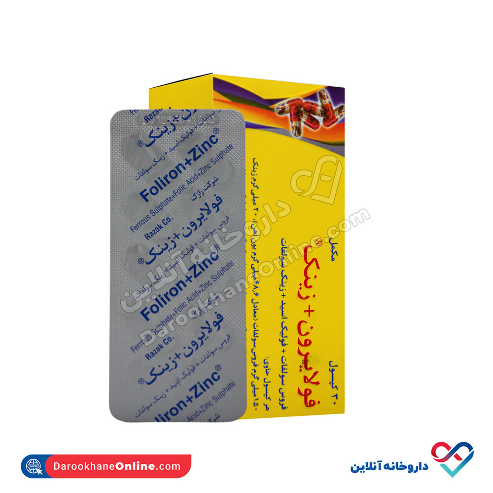 تصویر کپسول فولایرون پلاس زینک رازک 30 عددی