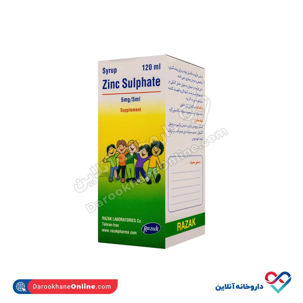 تصویر شربت زینک سولفات 5 میلی گرم رازک 120 میلی لیتر