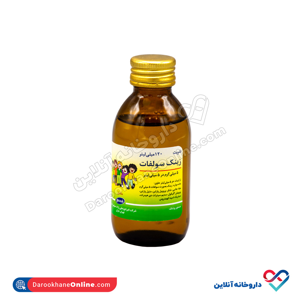 تصویر شربت زینک سولفات 5 میلی گرم رازک 120 میلی لیتر