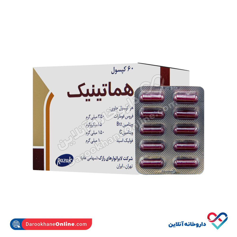 تصویر کپسول هماتینیک رازک 60 عددی