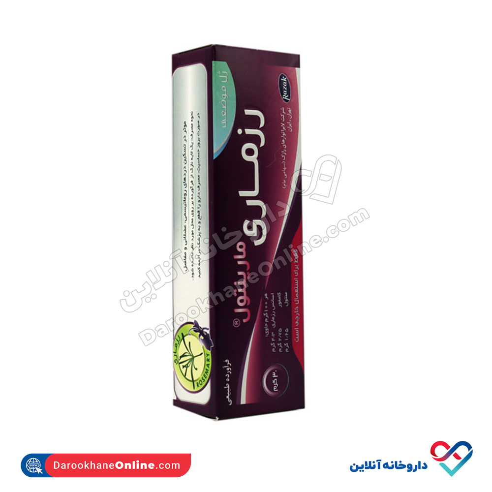 تصویر ژل موضعی رزماری مارینتول رازک 30 گرمی