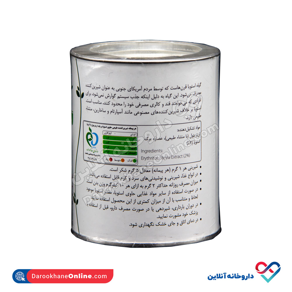 تصویر پودر شیرین کننده استویا بر پایه اریتریتول ربودیان