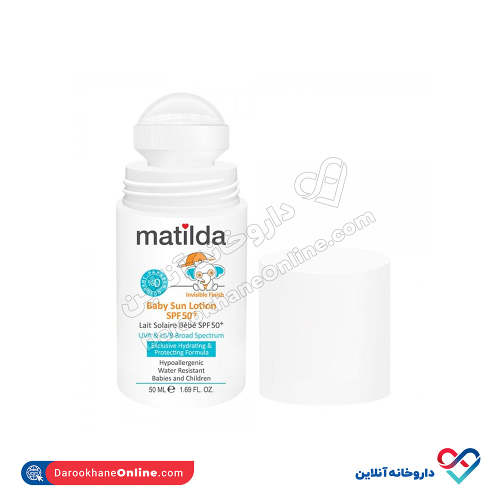 تصویر لوسیون ضد آفتاب کودک SPF50 ماتیلدا 50 میل 