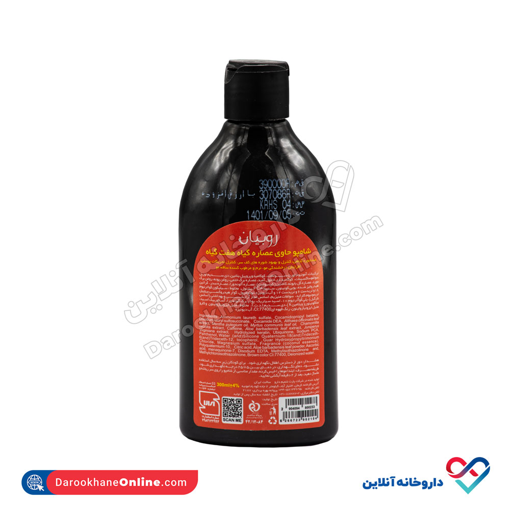 تصویر شامپو ضدشوره گیاهی روبیان 300 میل