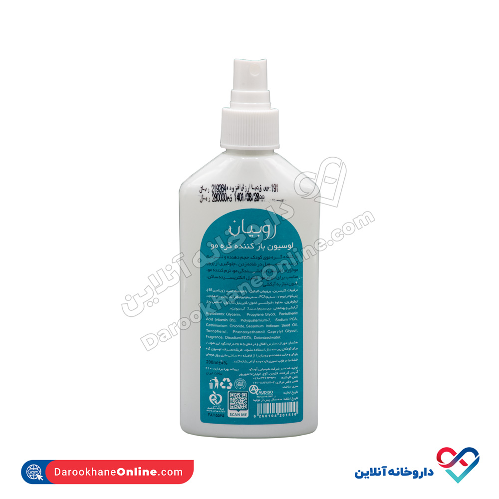 تصویر لوسیون باز کننده گره مو روبیان 200 میل
