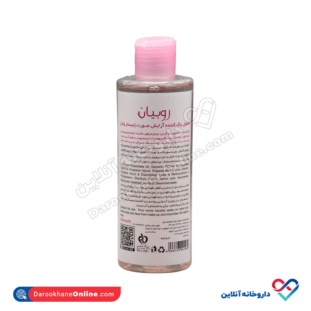 تصویر محلول آرایش پاک کن (میسلار واتر) روبیان 250 میل