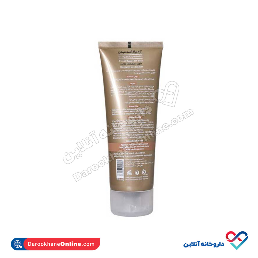 تصویر کرم براق کننده بدن ژنوبایوتیک 120 میل