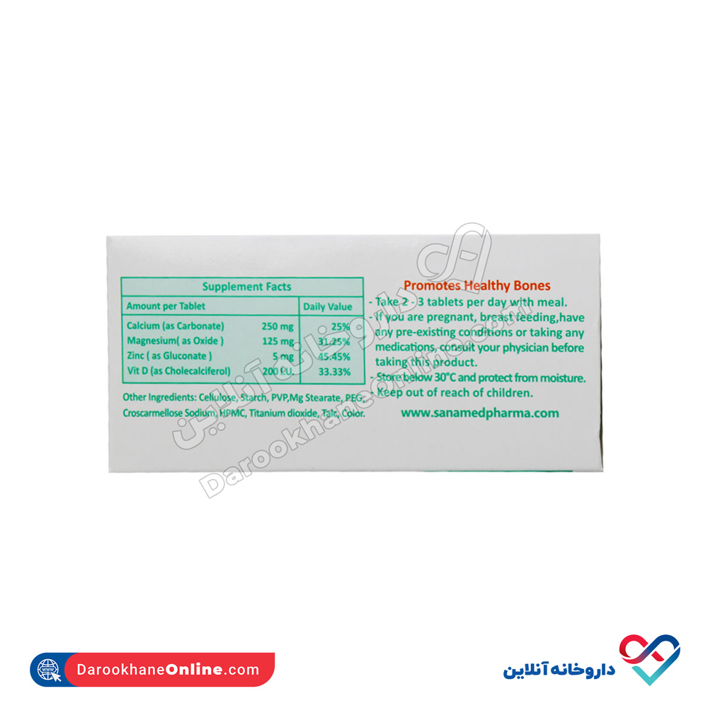 تصویر قرص کلسیم منیزیم زینک د3 سنتروویت ثنامد 60 عدد
