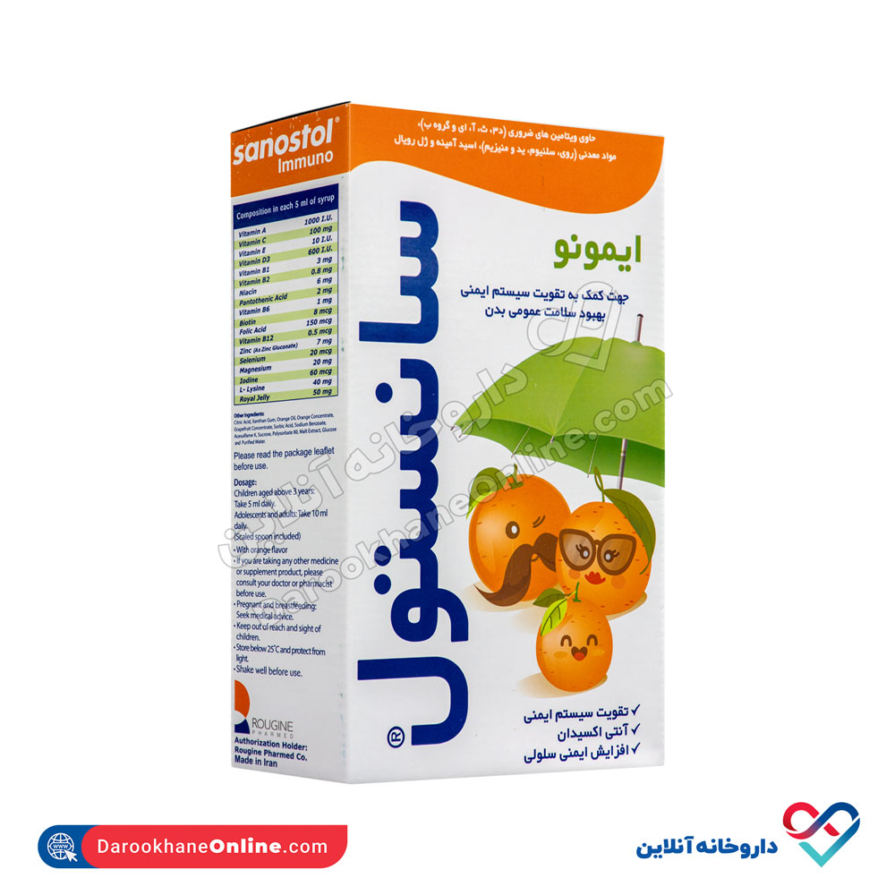 تصویر شربت سانستول ایمونو روژین فارمد 155 میل 