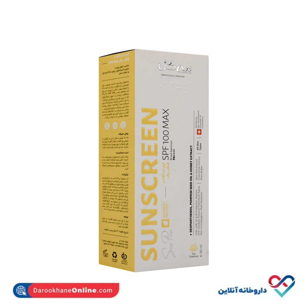 تصویر کرم ضد آفتاب سی گل SPF100