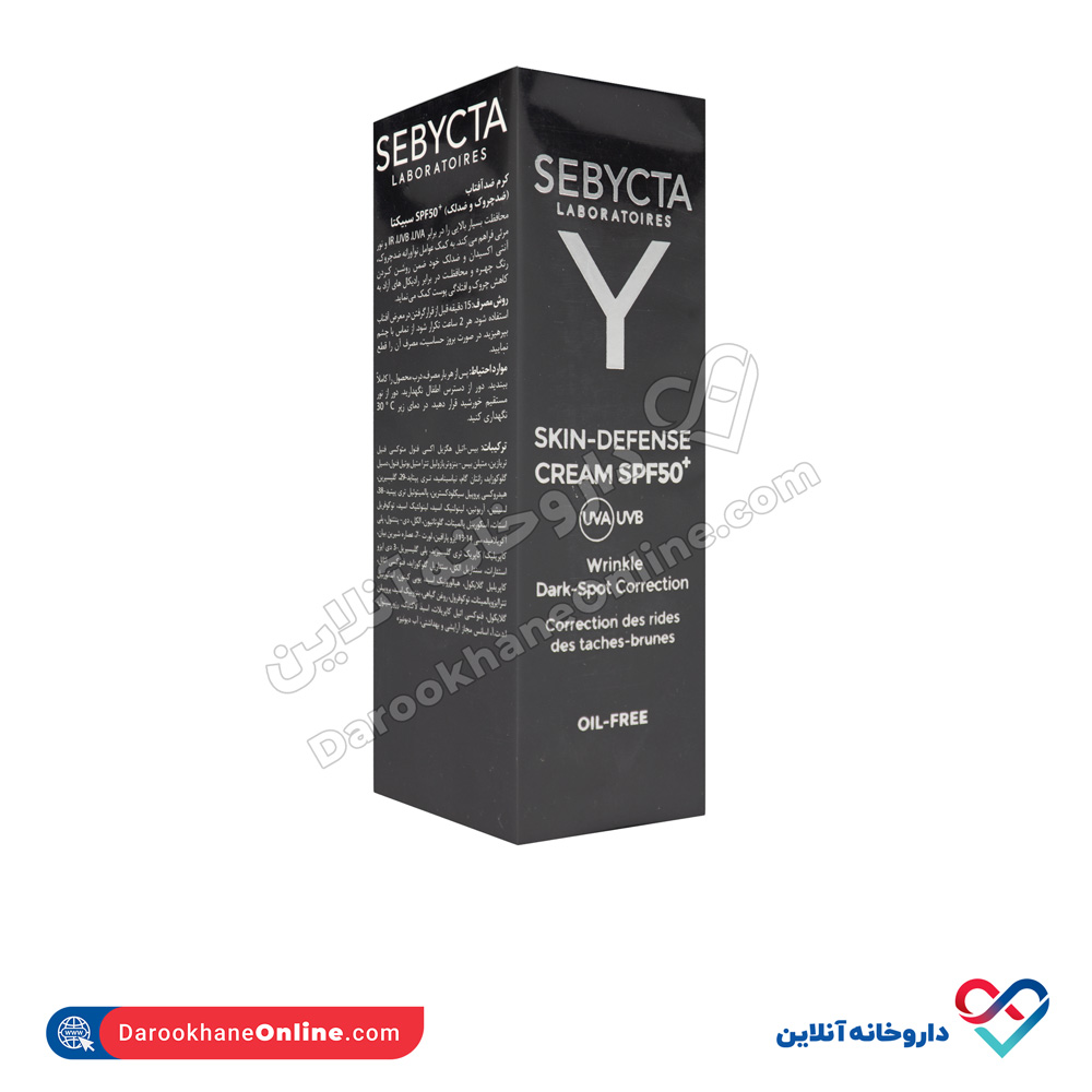 تصویر کرم ضد آفتاب ضد چروک و ضد لک spf50 سبیکتا 40 میل