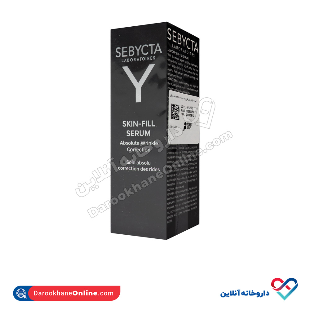تصویر سرم پر کننده چروک صورت سبیکتا 30 میل