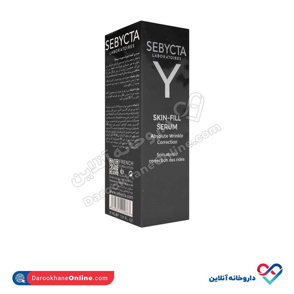 تصویر سرم پر کننده چروک صورت سبیکتا 30 میل