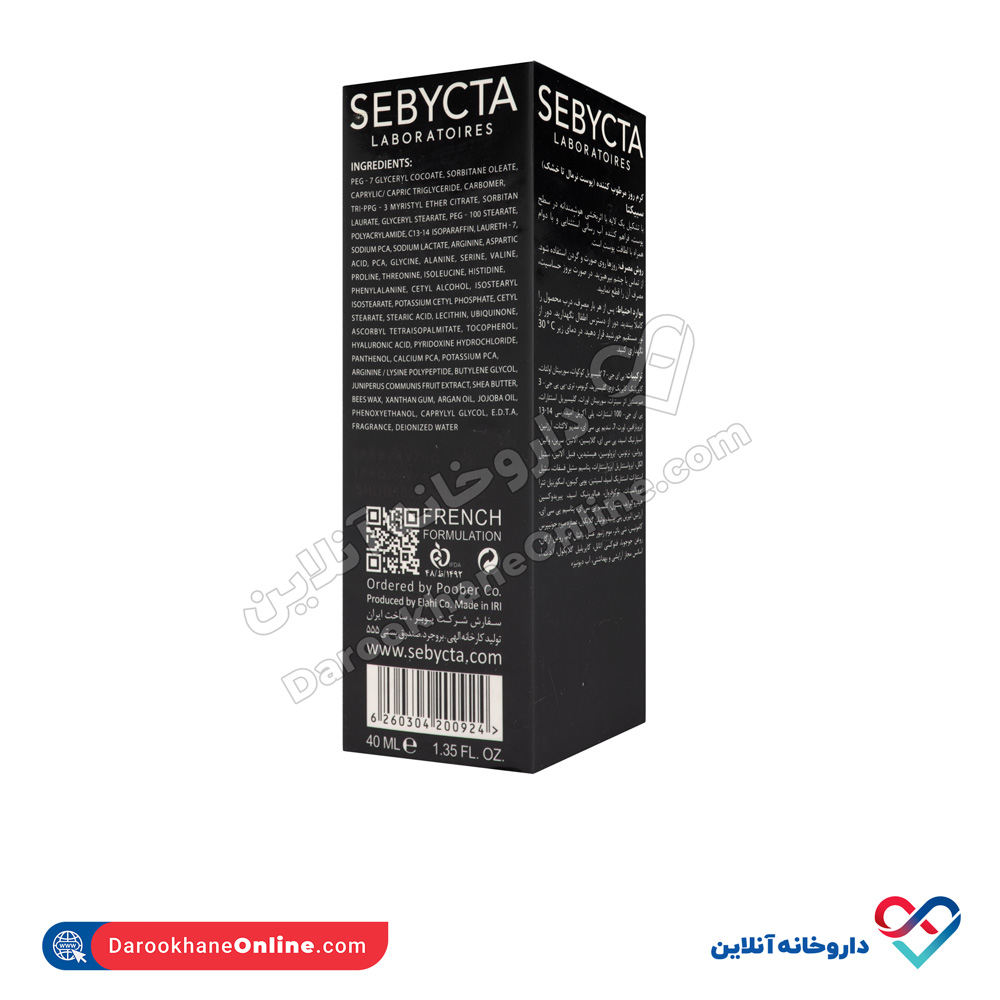 تصویر کرم روز مرطوب کننده ( پوست نرمال تا خشک) سبیکتا 5 میل