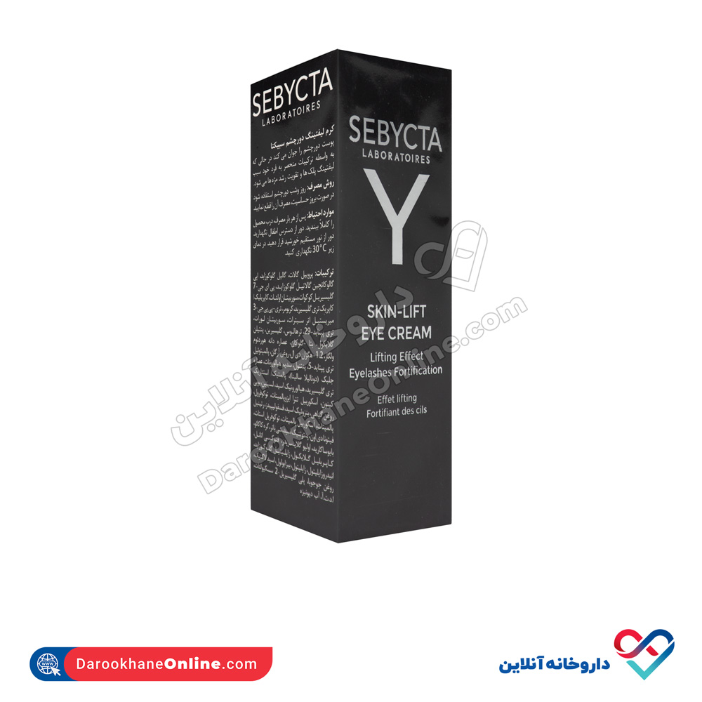 تصویر کرم روز لیفتینگ صورت سبیکتا 40 میل