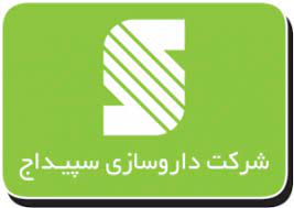 داروسازی سپیداج