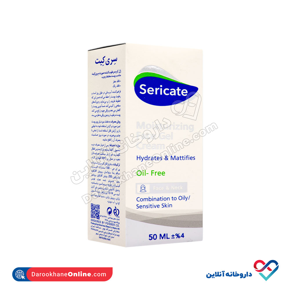 تصویر ژل کرم مرطوب کننده صورت سری کیت 50 میل 
