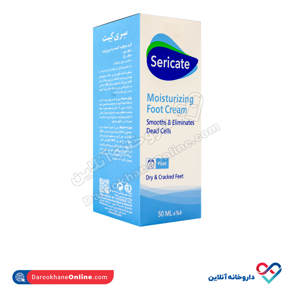 تصویر کرم مرطوب کننده پا سری کیت 50 میل
