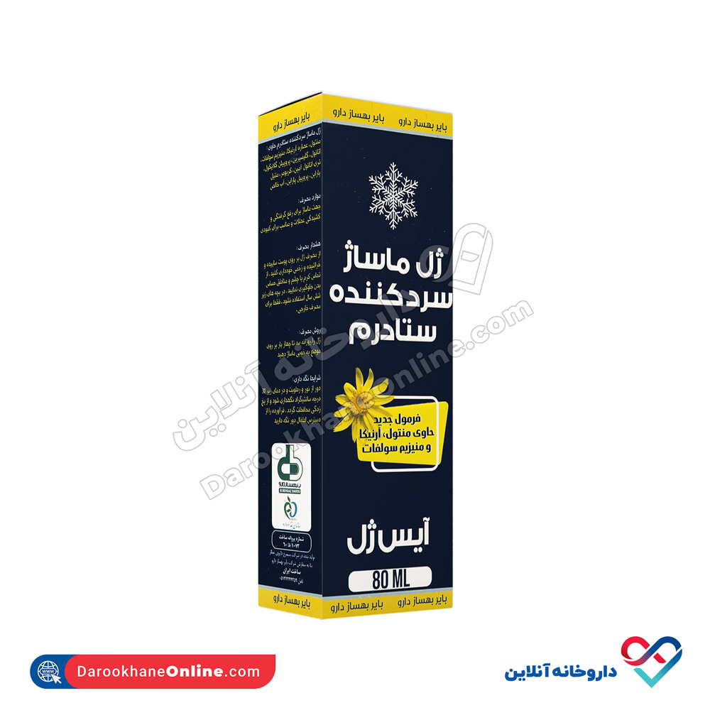 تصویر ژل ماساژ سرد کننده ستادرم 80 میل