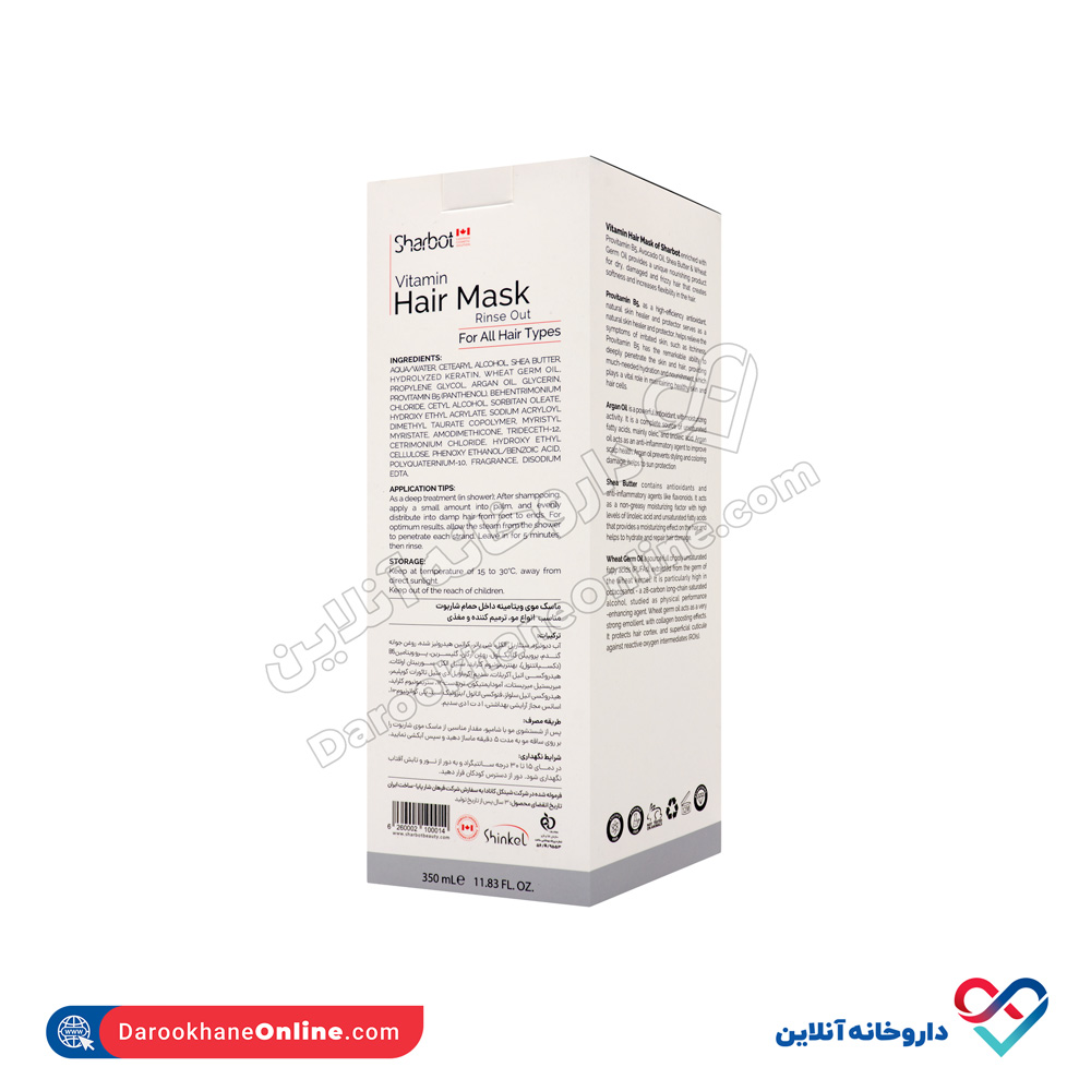 تصویر ماسک مو ویتامینه و ترمیم کننده داخل حمام شاربوت 350 میل 