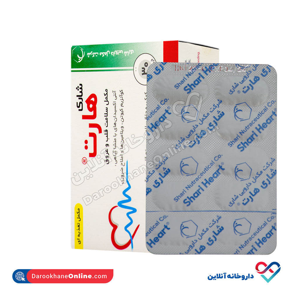 تصویر قرص جویدنی هارت شاری 30 عددی