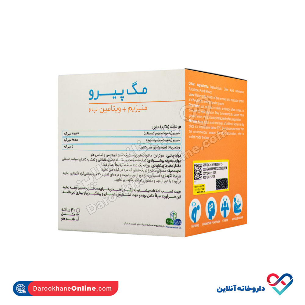 تصویر ساشه مگ پیرو دارو افشان شایگان 30 عددی 
