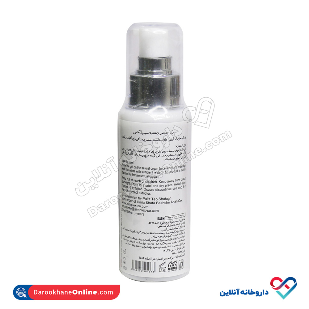 تصویر ژل لوبریکانت حجم دهنده سیمپلکس 100 میل
