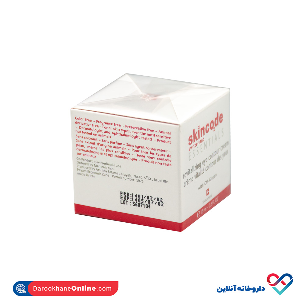 تصویر کرم بازسازی و احیا کننده دور چشم اسکین کد 15 میل