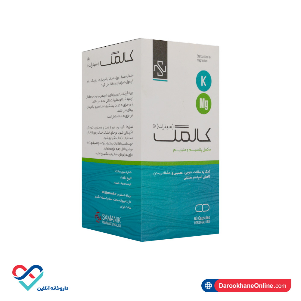 تصویر کپسول کالمگ سیترات سمانیک 60 عددی