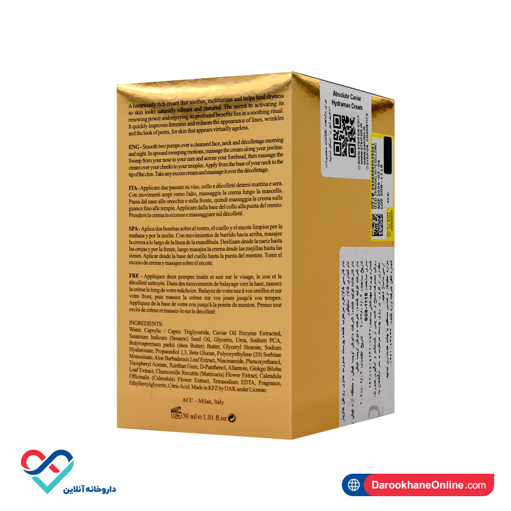 تصویر کرم مرطوب کننده و جوانساز حاوی روغن خاویار استیفور 30 میل