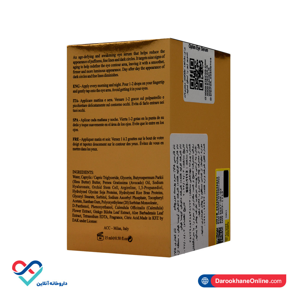تصویر سرم جوانساز و لیفت پوست دور چشم اپتیم استیفور ۱۵ میل 