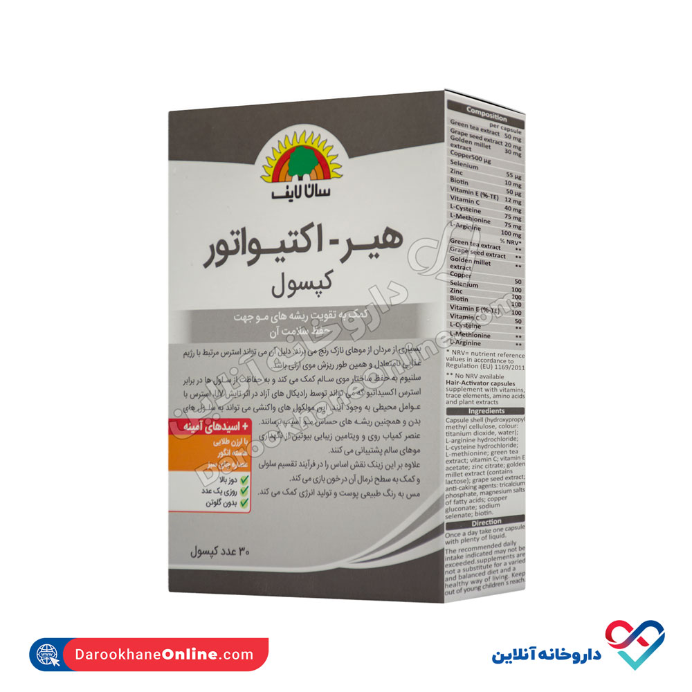 تصویر کپسول هیر اکتیویتور سان لایف 30 عددی
