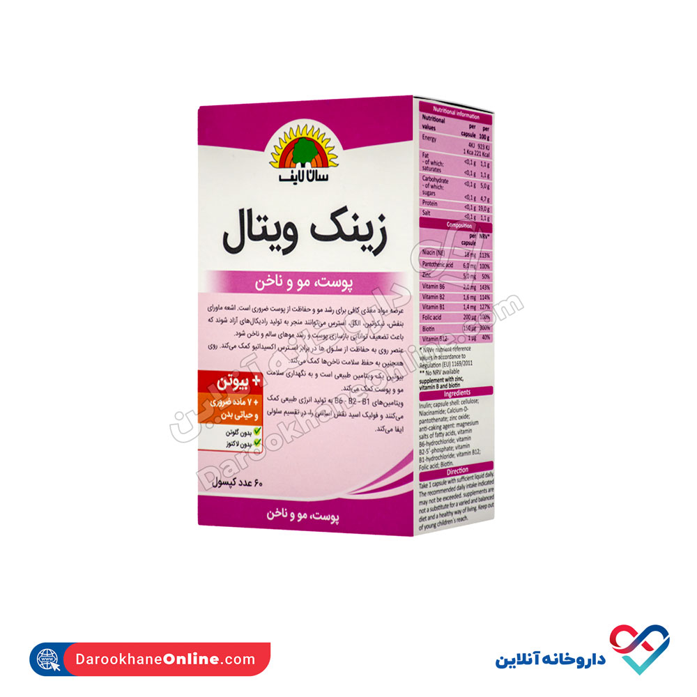 تصویر کپسول زینک ویتال سان لایف 60 عدد