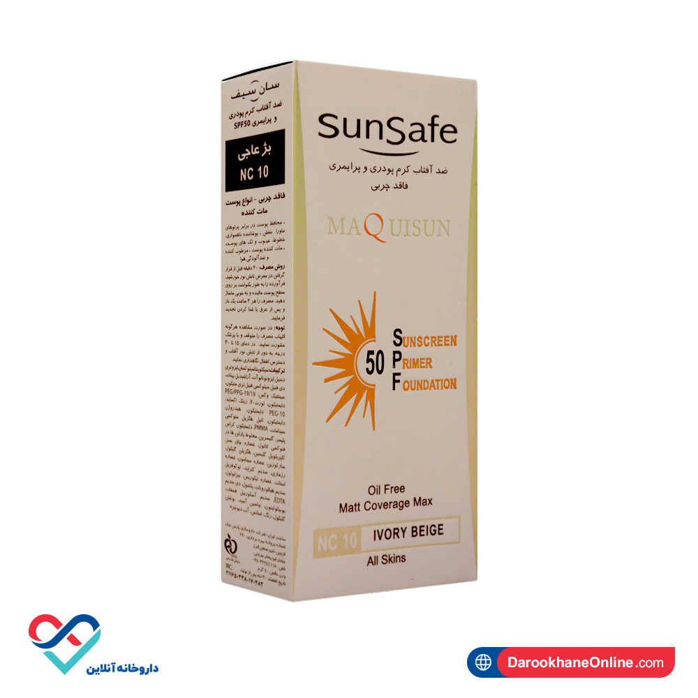 تصویر ضد آفتاب کرم پودری و پرایمری NC10 بژ عاجی فاقد چربی spf 50 سان سیف ۴۰ میل 