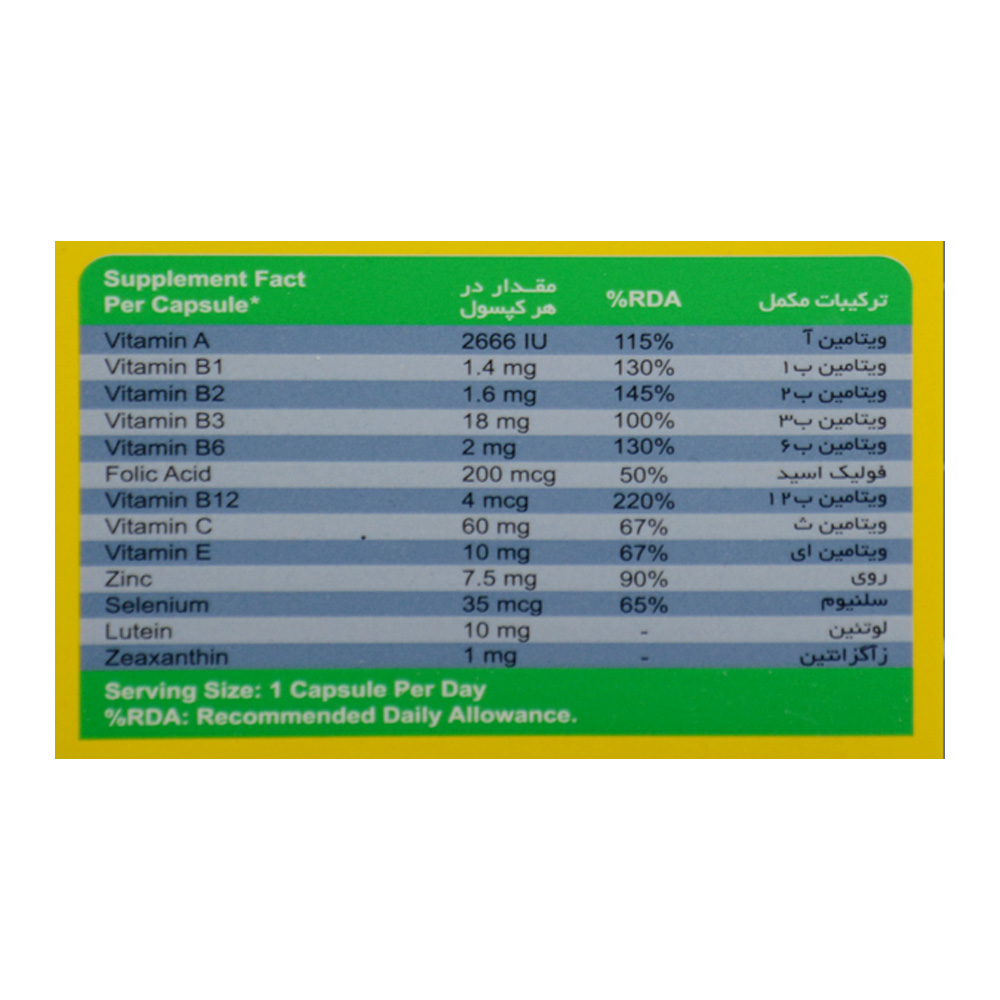 تصویر کپسول مکس ویژن سوپرابیون 30 عددی