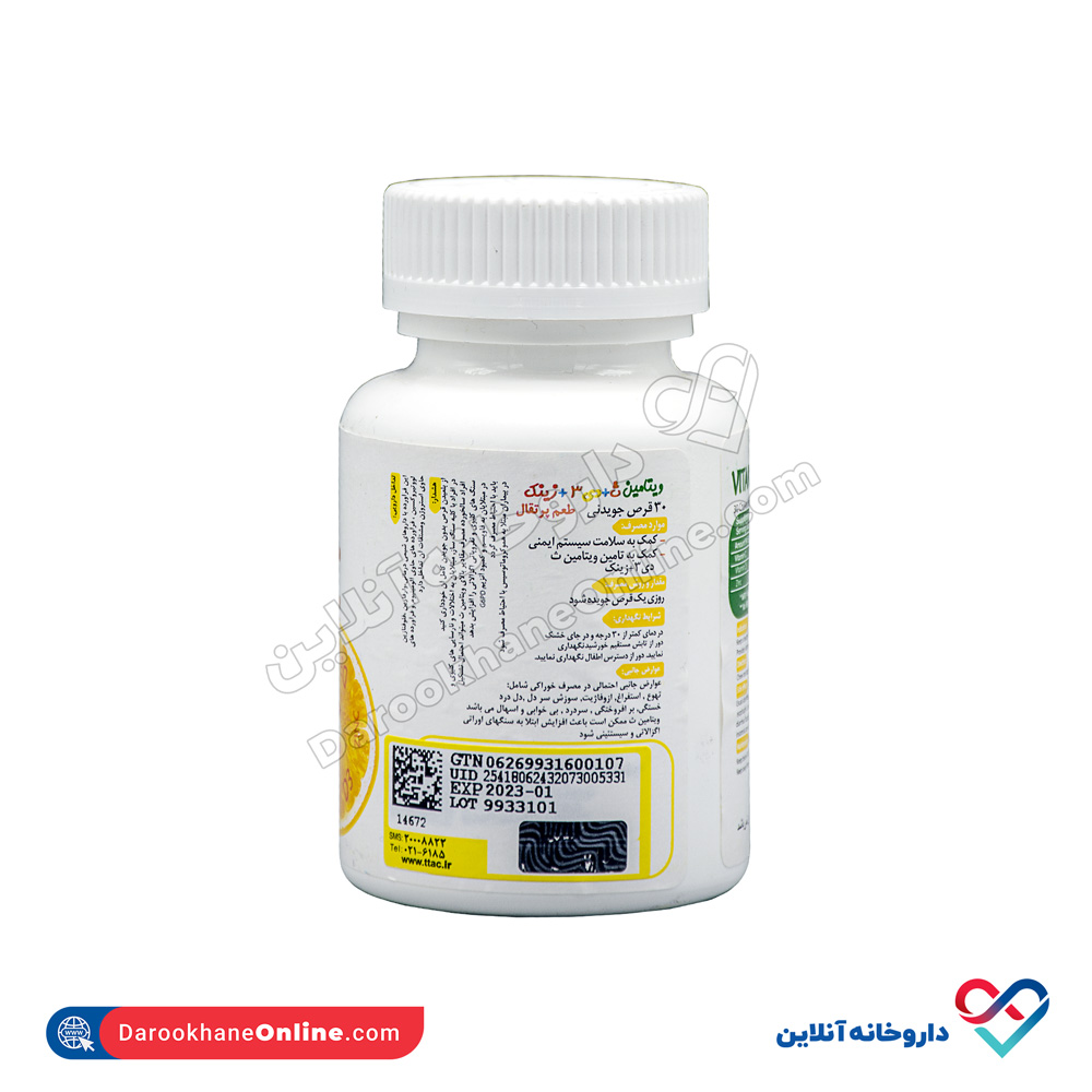 تصویر قرص جویدنی ویتامین C ، D3 و زینک تارا 30عددی