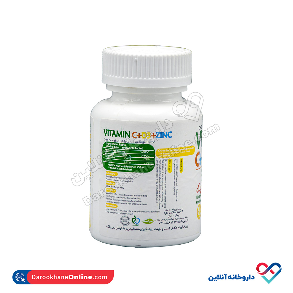 تصویر قرص جویدنی ویتامین C ، D3 و زینک تارا 30عددی