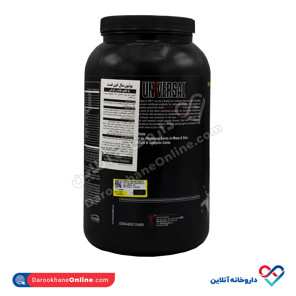 تصویر پودر گین فست یونیورسال 2300 گرم