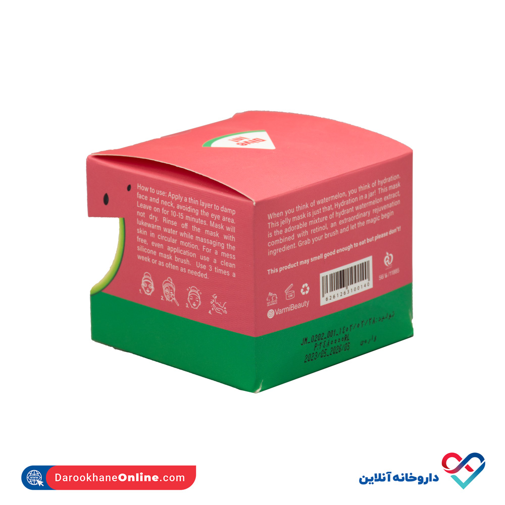 تصویر ژل ماسک آبرسان عصاره هندوانه وارمی 100 میل 