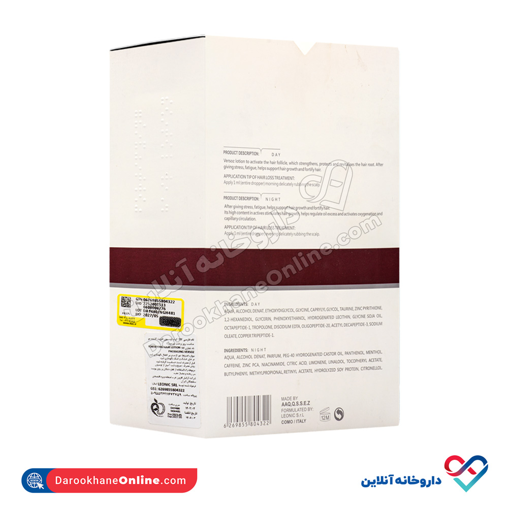 تصویر کیت لوسیون تقویت کننده مو روز و شب ورسوز 30 میل