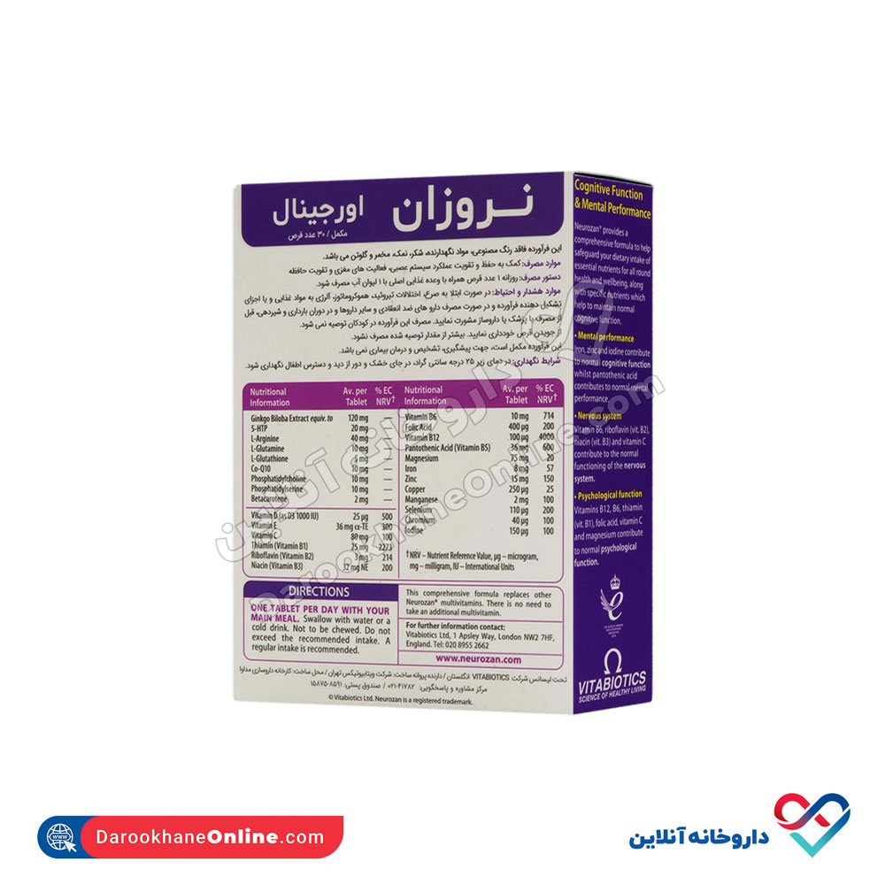 تصویر قرص نروزان ویتابیوتیکس 30 عددی