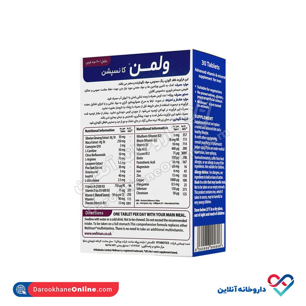 تصویر مکمل ول من کانسپشن ویتابیوتیکس مداوا 30 عددی