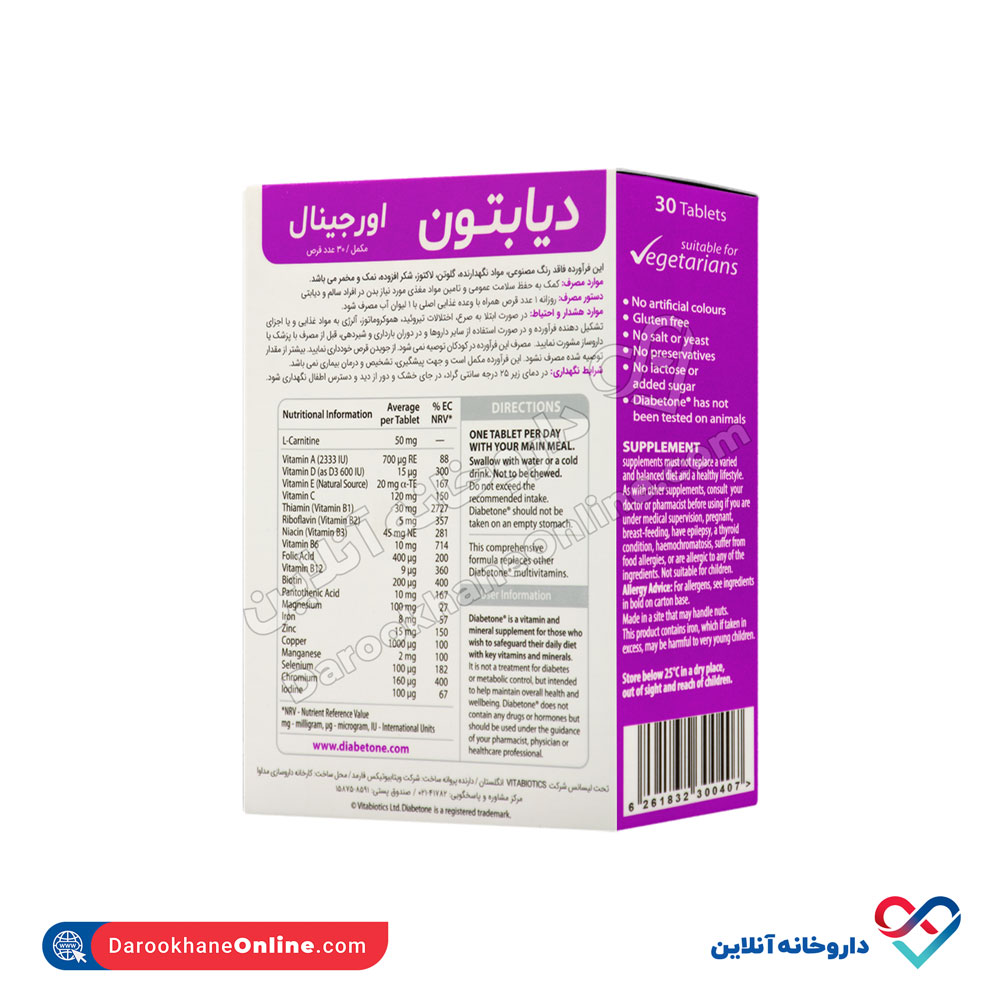 تصویر قرص دیابتون ویتابیوتیکس 30 عددی